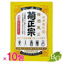 【送料無料】菊正宗 美人酒風呂 梅酒風呂 梅酒の香り 60ml × 10包セット