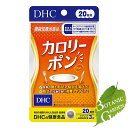 DHC 20日カロリーポン 60粒(4)