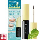 コージー本舗 アイトーク ふたえのテカリ隠しコート 4mL