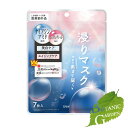 【送料無料】常盤薬品 なめらか本舗 薬用リンクルエッセンスマスク ホワイト 7枚(130g)