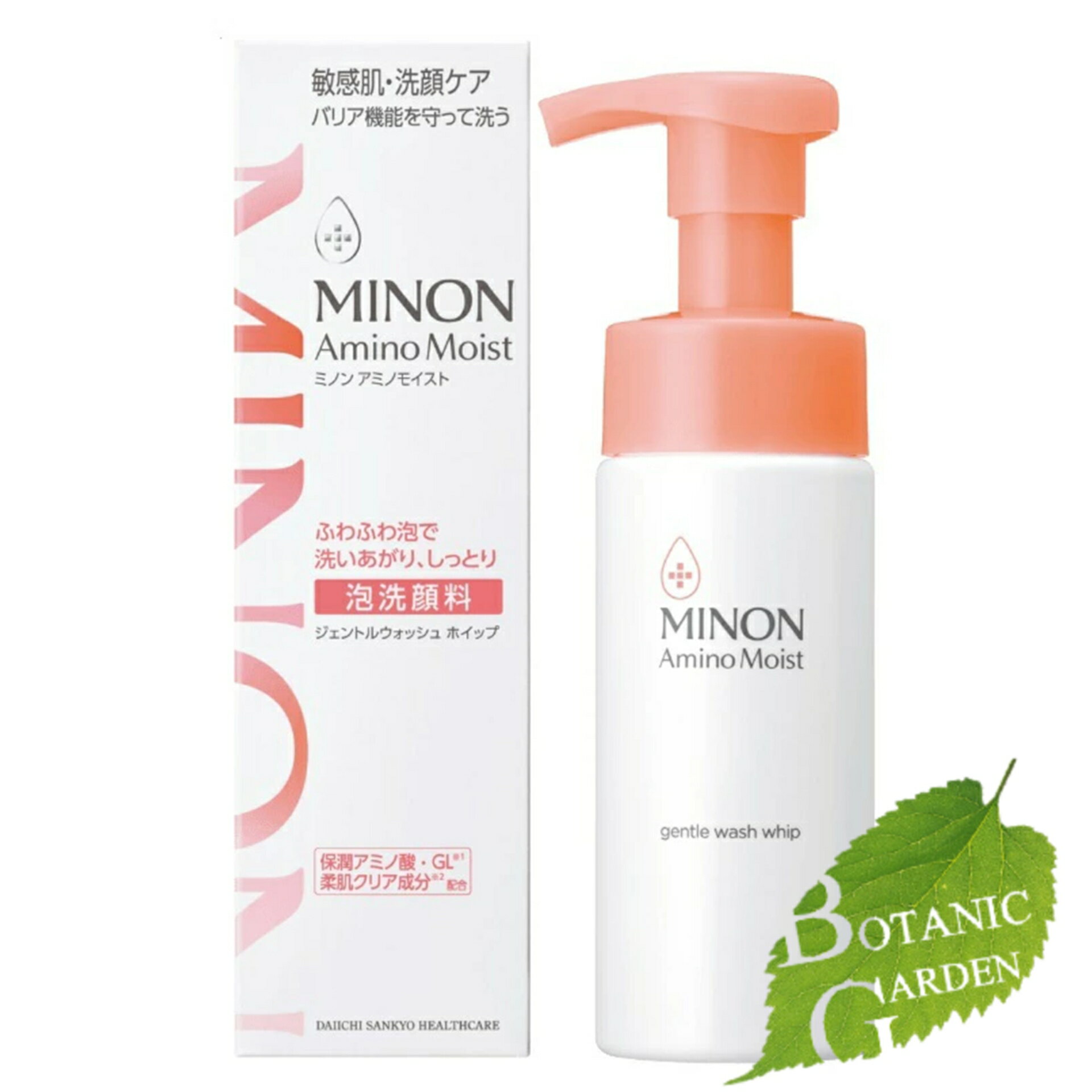【送料無料】第一三共 ミノン アミノ ジェントル ウオッシュ ホイップ 本体 敏感肌 洗顔 150ml