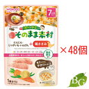 【送料無料】アサヒ 1食分の野菜入り そのまま素材 鶏ささみ 80g×48個セット