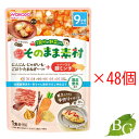 【送料無料】アサヒ 1食分の野菜入り そのまま素材 レバー入り豚ミンチ 80g×48個セット