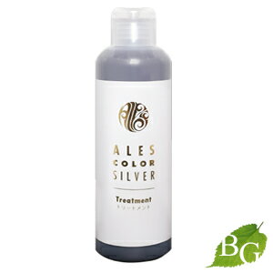 【送料無料】アレスカラー シルバー トリートメント 200ml 【送料無料】アレスカラー シルバー トリートメント 200ml