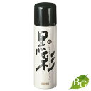 アモロス 黒彩 カラースプレー 栗黒 74-A 135mL (93g)