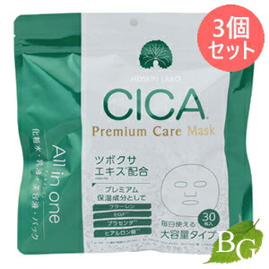 【送料無料】CICA プレミアムケアマスク 30枚入×3個セット