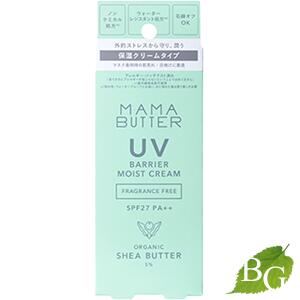 MAMA BUTTER（ママバター） UVバリア モイストクリーム 無香料 SPF27 PA++45g