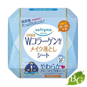 コーセー ソフティモ メイク落としシート コラーゲン 52枚入