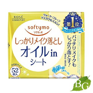 コーセー ソフティモ メイク落としシート オイルイン 52枚入 詰替え用