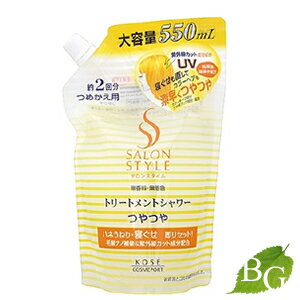 コーセー サロンスタイル トリートメントシャワー つやつや 550mL 詰替え用