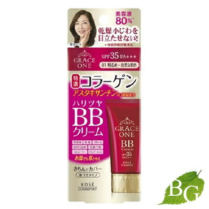 コーセー グレイス ワン BBクリーム 01 明るめ〜自然な肌色 50g 1