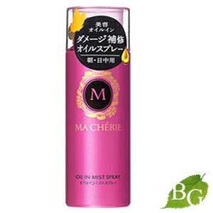 資生堂 MACHERIE マシェリ オイルインミストスプレー 80g