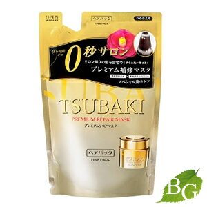 資生堂 TSUBAKI ツバキ プレミアムリペアマスク 150g 詰替え用