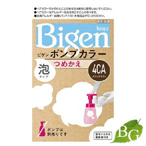 ホーユー ビゲン ポンプカラー 詰替え用 4CA カフェブラウン