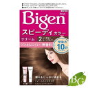 ホーユー ビゲン スピーディカラー クリーム 2 より明るいライトブラウン サロン専売品