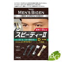 ホーユー メンズビゲン スピーデイーII 黒褐色 D サロン専売品