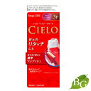 ホーユー シエロ ヘアカラーEX クリーム 3P 明るいピュアブラウン サロン専売品