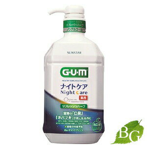 サンスター ガム 薬用 デンタルリンス ナイトケア リフレッシュハーブタイプ 900mL