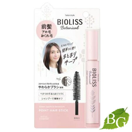 コーセー サロンスタイル ビオリス ボタニカル ポイント ヘアスティック 11g