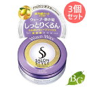コーセー サロンスタイル ヘアワックス アレンジウェーブ 72g×3個セット
