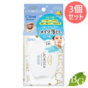 コーセー ソフティモ ラチェスカ 水クレンジングシート クリア 50枚入×3個セット
