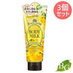 コーセー プレシャスガーデン ボディミルク ジャパニーズゆず 200g×3個セット コーセー プレシャスガーデン ボディミルク ジャパニーズゆず 200g×3個セット