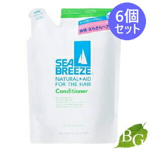 【送料無料】資生堂 シーブリーズ コンディショナー 400mL 詰替×6個セット