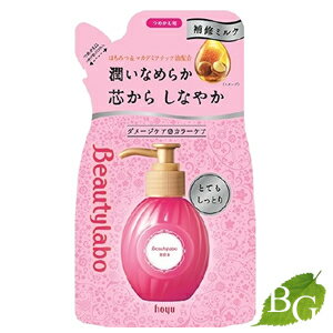 ホーユー ビューティラボ 美容液 とてもしっとり 110mL 詰替×3個セット