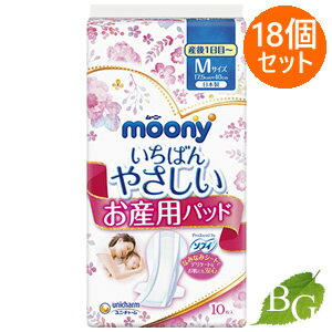 【送料無料】ユニチャーム ムーニー お産用パッド Mサイズ 産後1日目? 10枚入×18個セット