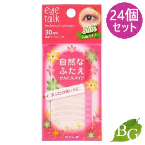 【送料無料】コージー本舗 アイトーク テクニカルアイテープ スリム 30回分×24個セット