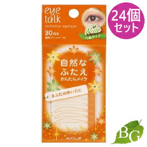 【送料無料】コージー本舗 アイトーク テクニカルアイテープ ワイド 30回分×24個セット