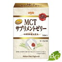 【送料無料】日清オイリオ MCTサプリメントゼリー 15g×14本入