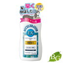 加美乃素本舗 ヘアアクセルレーターEX 150mL