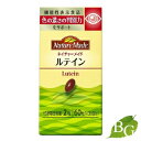 【送料無料】大塚製薬 ネイチャーメイド Nature Made ルテイン 60粒