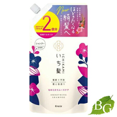 【送料無料】クラシエ いち髪 なめらかスムースケア シャンプー 詰替用 660ml