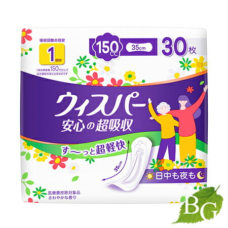 P&G ウィスパー安心の超吸収 150cc 30枚入り