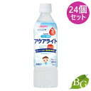 【送料無料】和光堂 ベビーのじかん アクアライト りんご 500mL×24個セット