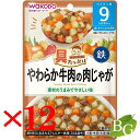 和光堂 グーグーキッチン やわらか牛肉の肉じゃが 80g×12個セット