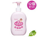 【送料無料】和光堂 ミルふわ ベビーミルキーローション ポンプタイプ 300mL×12個セット