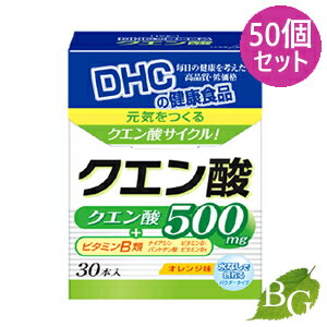 【送料無料】DHC クエン酸 30本入×50個セット