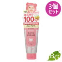 【送料無料】伊勢半 マミー ハンドクリーム 無香料 60g×3個セット