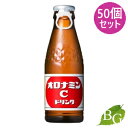 【送料無料】大塚製薬 オロナミンC ドリンク 120mL×50個セット