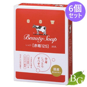【送料無料】牛乳石鹸 カウブランド 赤箱 2個入×6個セット
