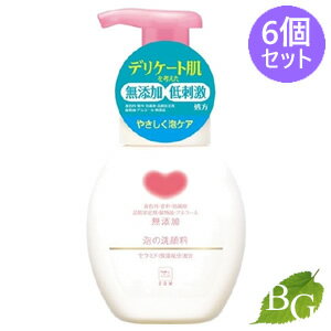 【送料無料】牛乳石鹸 カウブランド 無添加 泡の洗顔料 200mL×6個セット