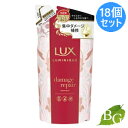 【送料無料】ラックス LUX ルミニーク ダメージリペア トリートメント 350g 詰替×18個セット