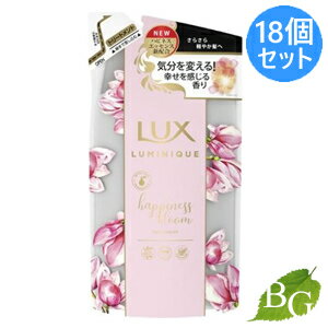 ラックス LUX ルミニーク ハピネスブルーム トリートメント 350g 詰替×18個セット