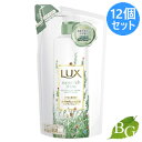 ラックス LUX スーパーリッチシャイン ボタニカルシャイン コンディショナー 330g 詰替×12個セット