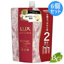 ラックス LUX ルミニーク ダメージリペア トリートメント 700g 詰替×6個セット