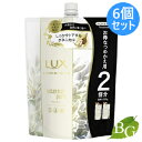 ラックス LUX ルミニーク ボタニカルピュア トリートメント 700g 詰替×6個セット