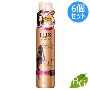 【送料無料】ラックス LUX 美容液スタイリング メリハリウェーブフォーム 130g×6個セット